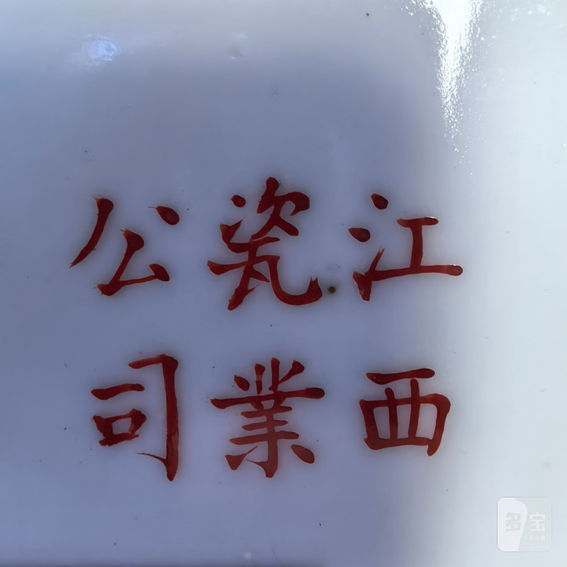 近代 粉彩花鸟纹盘 - 图9